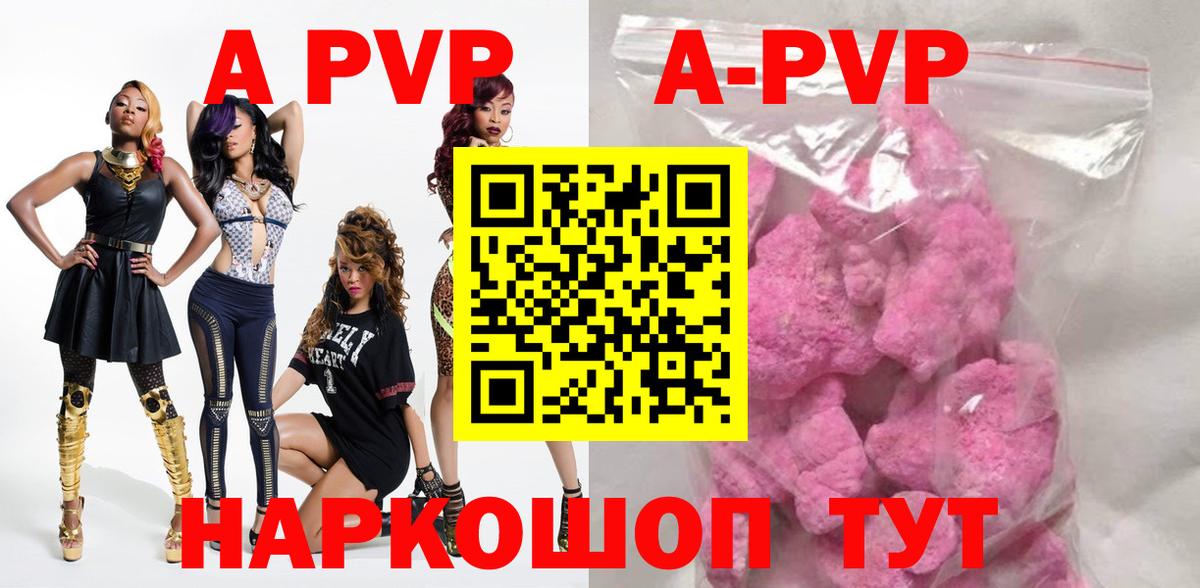 A PVP СК КРИС  A-PVP мука  Alpha PVP мука  Вход с VPN  Гурьевск 