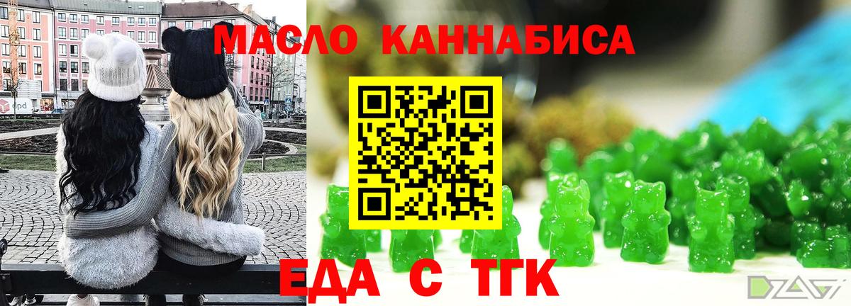 Cannafood марихуана  Вход с VPN  Гурьевск 
