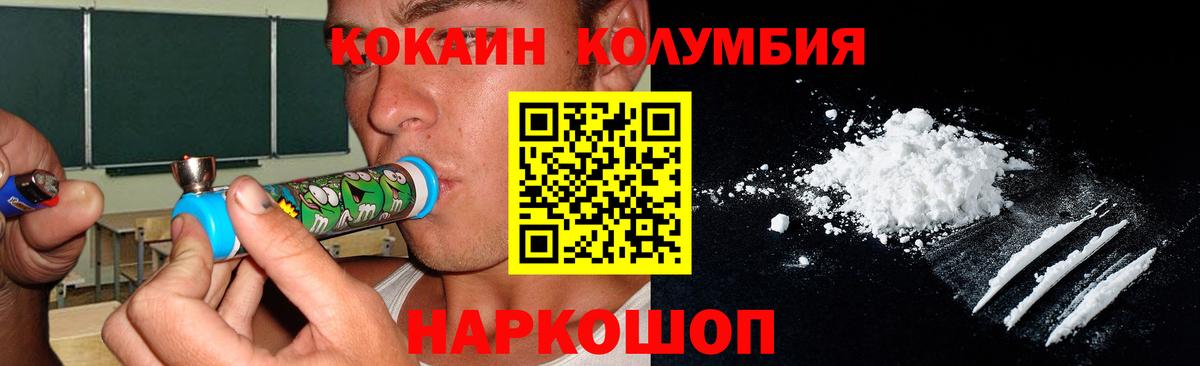 КОКАИН Боливия Гурьевск