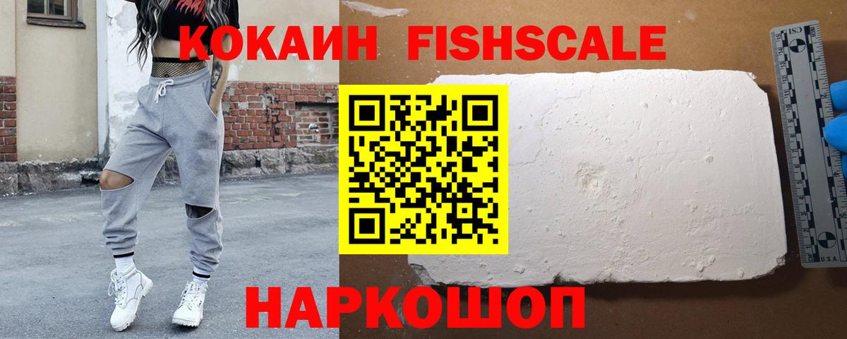 КОКАИН 98%  КОКАИН Перу  Гурьевск  COCAIN  Вход с VPN 