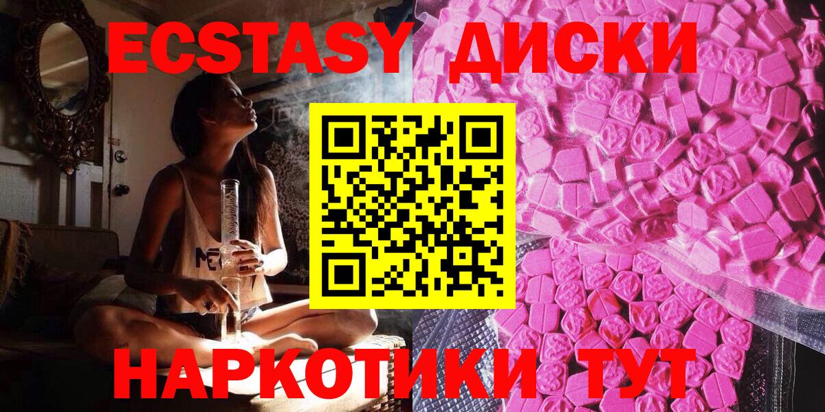 Гурьевск  ЭКСТАЗИ 300 mg  нарко площадка телеграм  Вход с VPN  ЭКСТАЗИ VHQ 