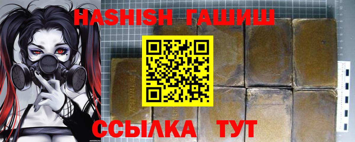 Гашиш  ГАШИШ Premium  Вход с VPN  Гурьевск 