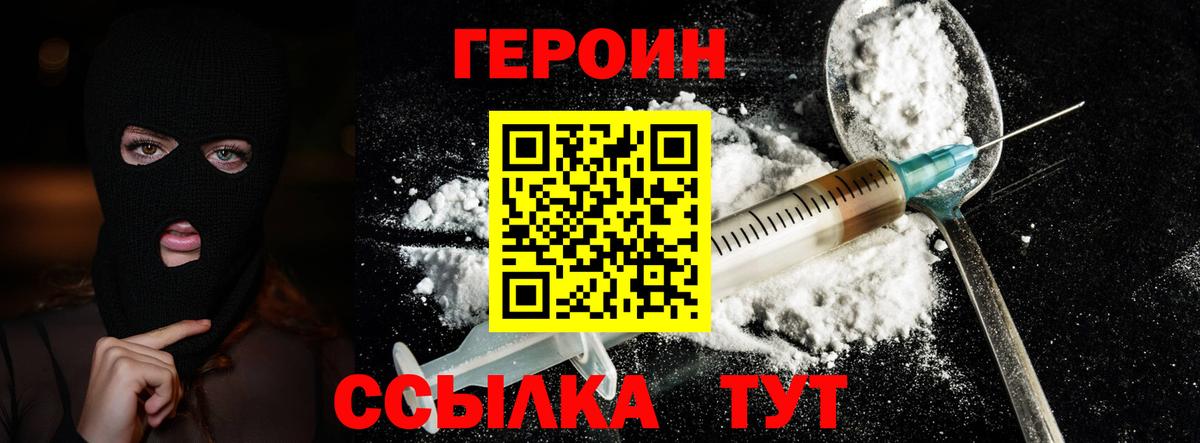 Гурьевск  Героин герыч  Вход с VPN 