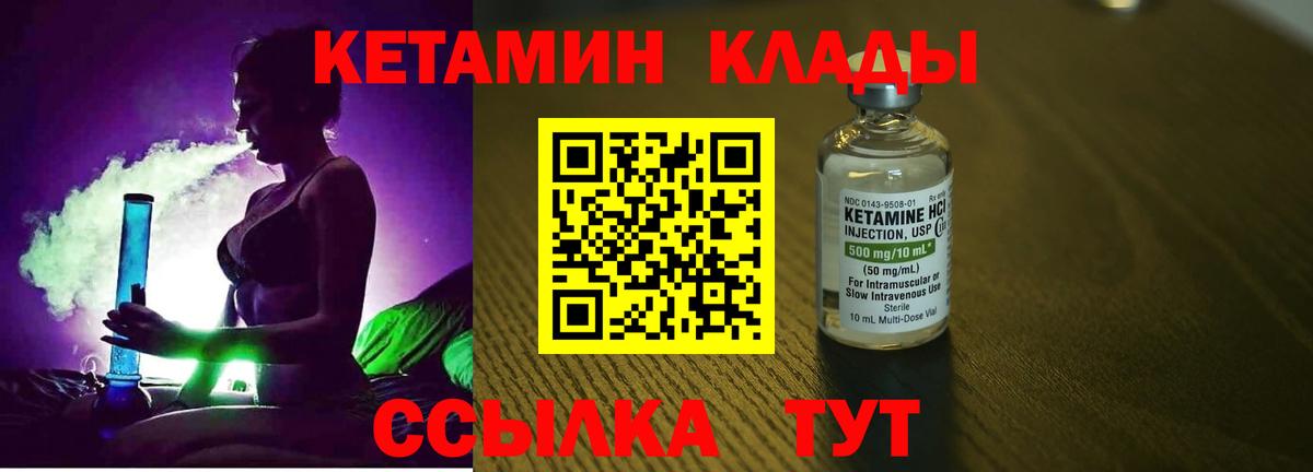 Кетамин VHQ  Кетамин VHQ  Гурьевск  Вход с VPN 