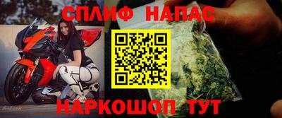 spice Лениногорск