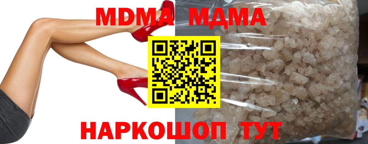 МДМА crystal  MDMA VHQ  МДМА  Гурьевск  Вход с VPN 