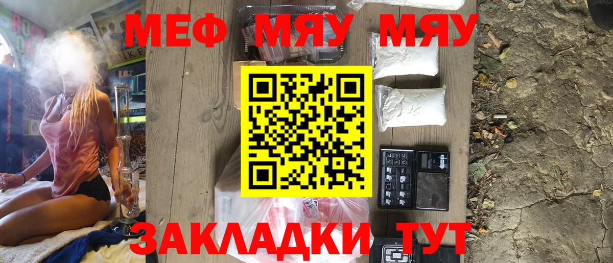 Мефедрон мука Гурьевск